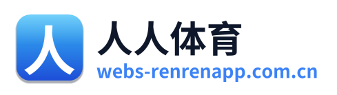 人人体育
